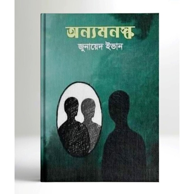 Picture of Onnomonoshko