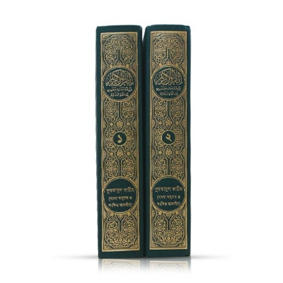 Picture of Tafsir E Zakaria Saudi  (2Vol Set)