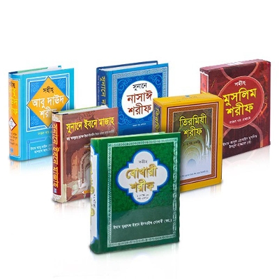 Picture of Sia Sittah 6 Hadith