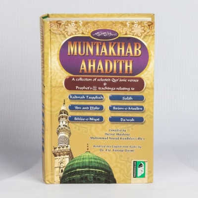 Picture of Muntakhab Ahadith