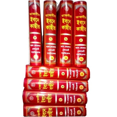 Picture of Tafseer Ibn Kathir/Kasir