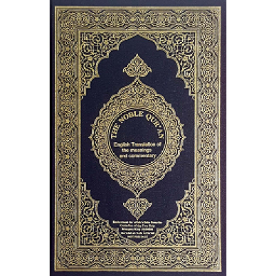 Picture of The Noble Q uran