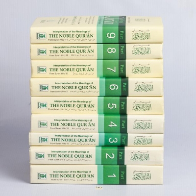 Picture of Interpretation Of The Meaning Of The Noble Q uran (9 Vol Set)