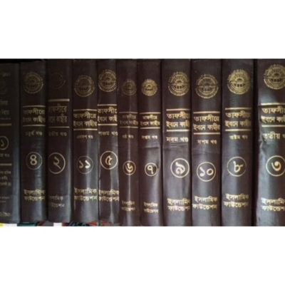 Picture of Tafshire Ibn Kathir (Vol 1-11)