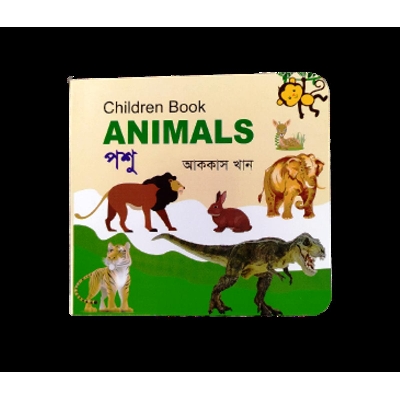Picture of Children Books Animals