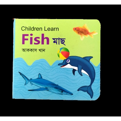 Picture of Children Books Fish