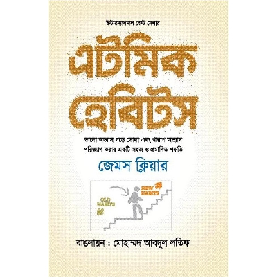 Picture of Automaik habit (Hardcover)