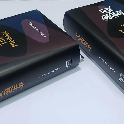 Picture of The Message Hardcover