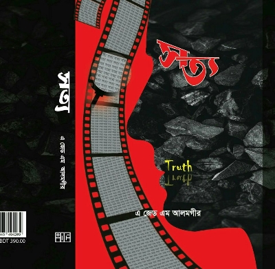 Picture of Sotyo Hardcover