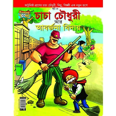 Picture of Chacachoudhuri Are Aborjona Bidai