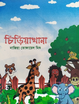 Picture of Chiriyakhana