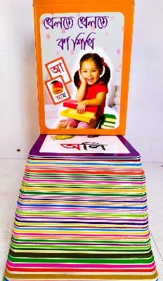 Picture of Khelte khelte Borno shikhi - 55 Pcs Card Box