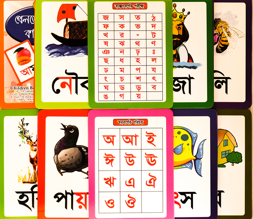 Picture of Khelte khelte Borno shikhi - 55 Pcs Card Box