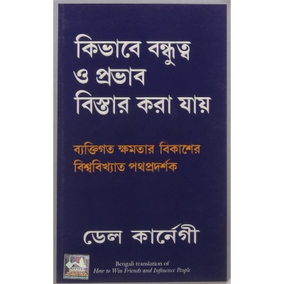 Picture of How to Win Friends and Influence People Paperback