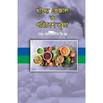 Picture of Food Adulteration and Environmental Pollution (Hardcover) by Md. Alauddin Miya