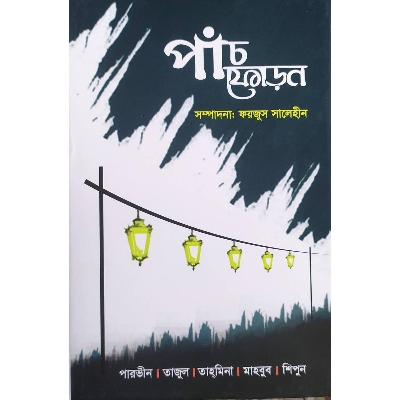 Picture of Panchphodan (Hardcover)
