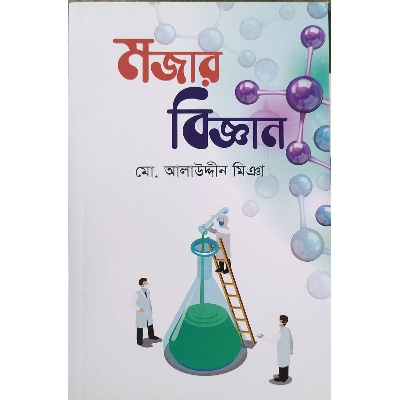 Picture of Mojar Biggan (Paperback) by Md Alauddin Mia