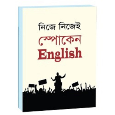 Picture of Spoken English Without Coaching (Paperback)