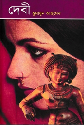 Picture of Debi (Hardcover)