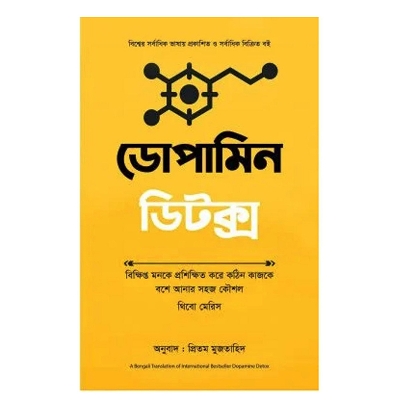 Picture of Dopamine Detox (Hardcore)