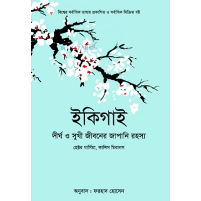 Picture of Ikigai (Hardcover)