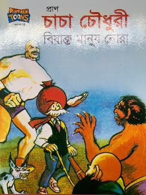 Picture of Chacha Chowdhury Bisakto Manush Nora