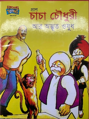 Picture of Chacha Chowdhury Ar Advut Osud