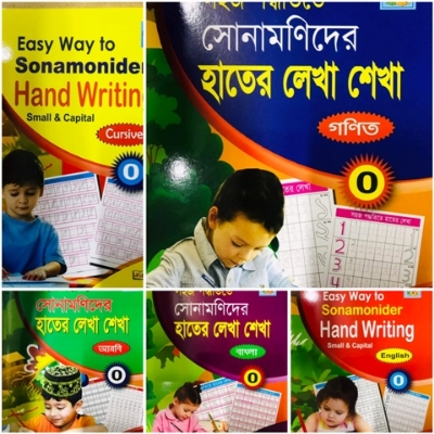 Picture of Sohoj Poddhotite Sonamonider Sundor Hater Lekha Sekhar Khata - 5 Book set.