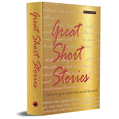 Picture of Great Short Stories Paperback