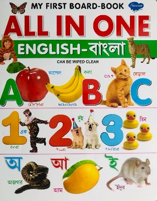 Picture of All In One Eng Bengali Hard Bound  (Hrdcover)