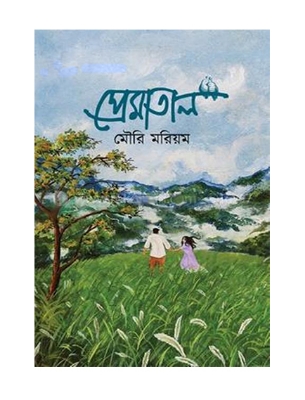 Picture of prematal (Hardcover)