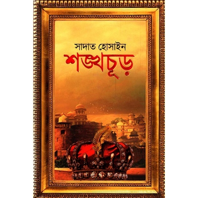 Picture of Shongkhochur-Sadat Hossain