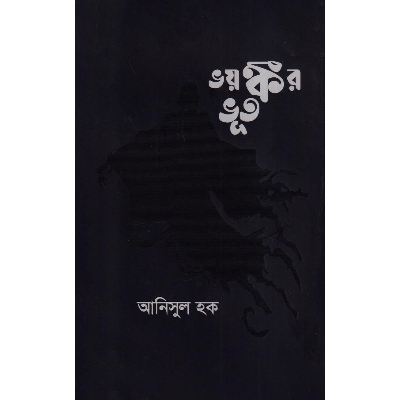 Picture of Voyonkor Voot