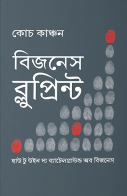 Picture of Business Blueprint