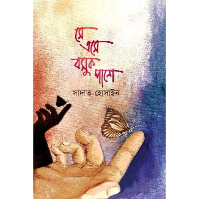 Picture of She Eshe Boshuk Pashe by Sadat Hossain