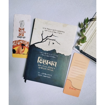 Picture of ডিপ্রেশন (হার্ডকভার) ডিপ্রেশন : কারণ, উপসর্গ, প্রতিকার ও সুস্থ জীবনের গাইডলাইন