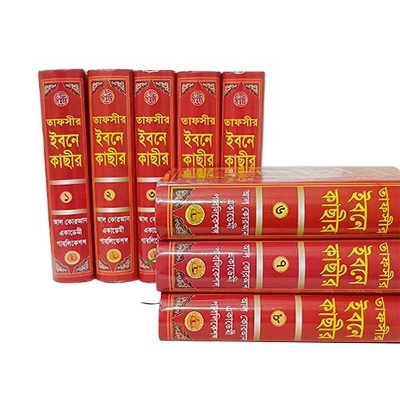 Picture of Tafsir Ibn kathir 1st 8th part (Hardcover)