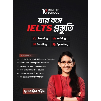 Picture of Ghore Boshe Ielts Prostuti English Language Learning Book (Paperback)