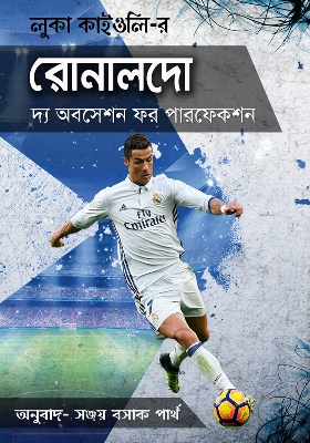 Picture of Ronaldo the Obsession for Perfection