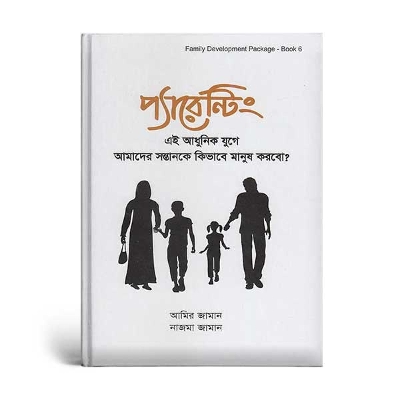 Picture of প্যারেন্টিং       (হার্ডকভার)