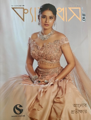 Picture of Canvas  book  Glossy (paperback)