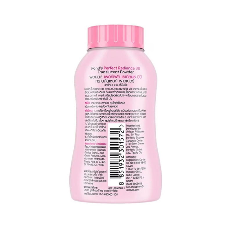 Picture of PONDS FACE POWDER 45GM BB