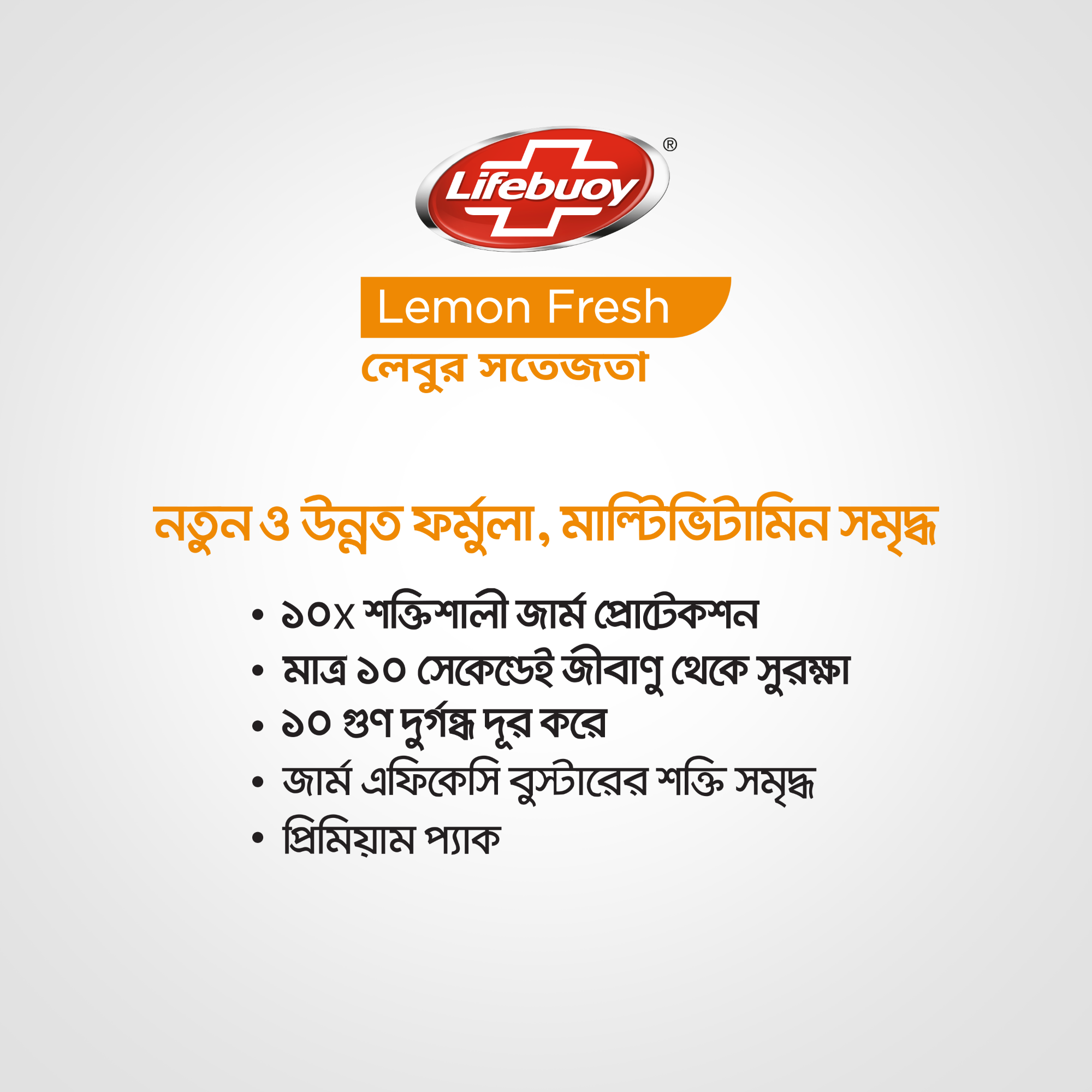 Picture of Lifebuoy Handwash (Soap) Lemon Fresh Pump 200ml