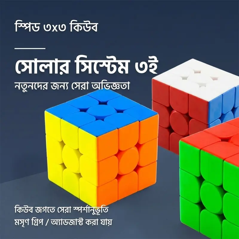 Picture of High Speed Magic Rubik Cube Puzzle 3X3 - Rubics Cube Solid Color 5CM