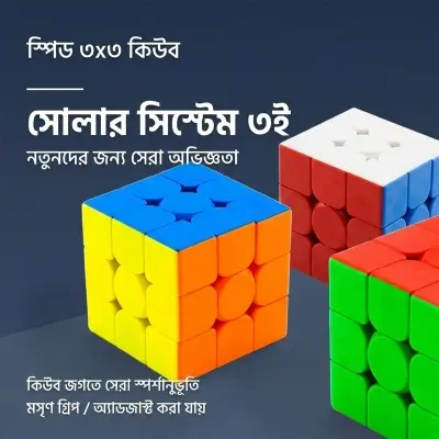 Picture of High Speed Magic Rubik Cube Puzzle 3X3 - Rubics Cube Solid Color 5CM