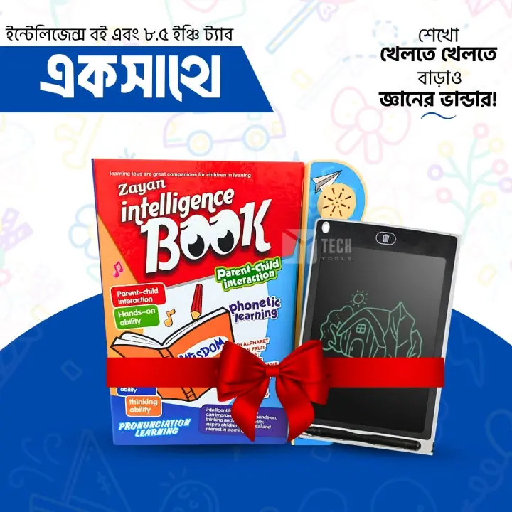 Picture of Rechargeable Intelligence Book (Bangla Version) with 8.5 inch lcd writing Tab gift pack