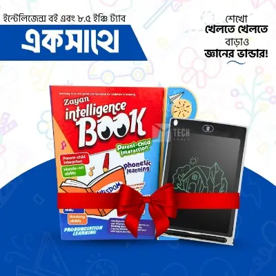 Picture of Rechargeable Intelligence Book (Bangla Version) with 8.5 inch lcd writing Tab gift pack