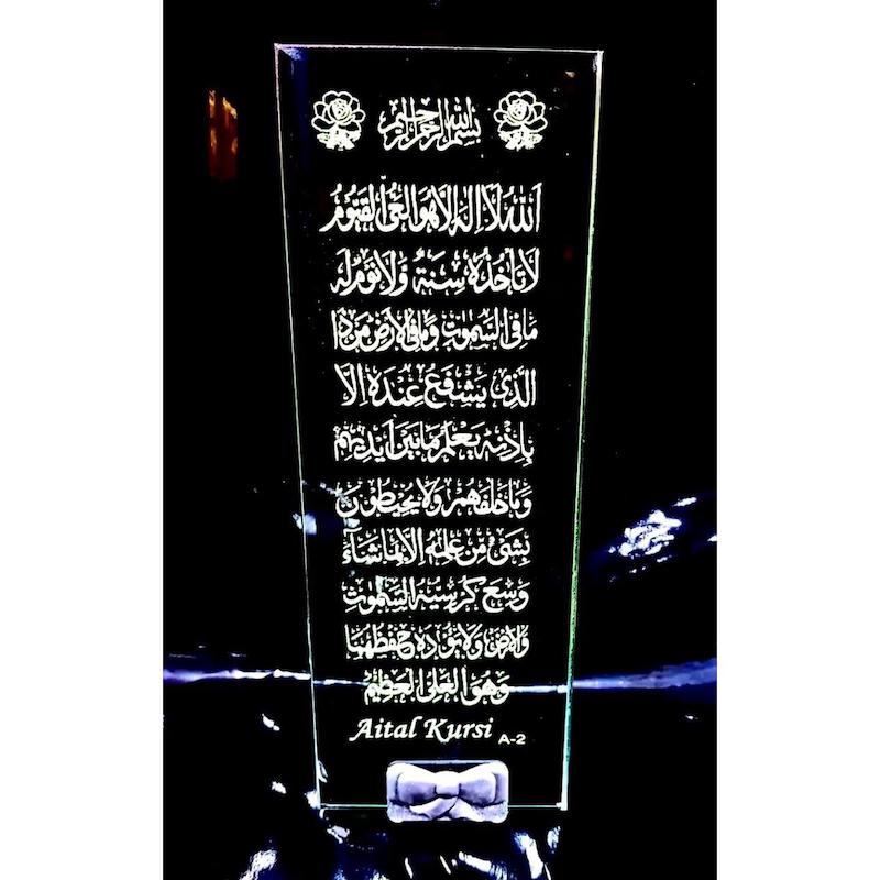 Picture of Unique radium ayatul kursi decks Islamic showpiece