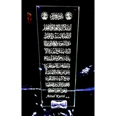 Picture of Unique radium ayatul kursi decks Islamic showpiece