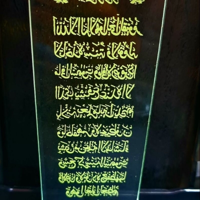 Picture of Unique radium Ayatul kursi  decks Islamic showpiece